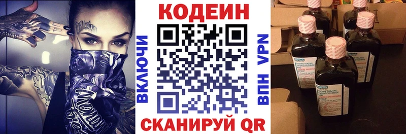 мориарти клад  Уяр  Codein Purple Drank 