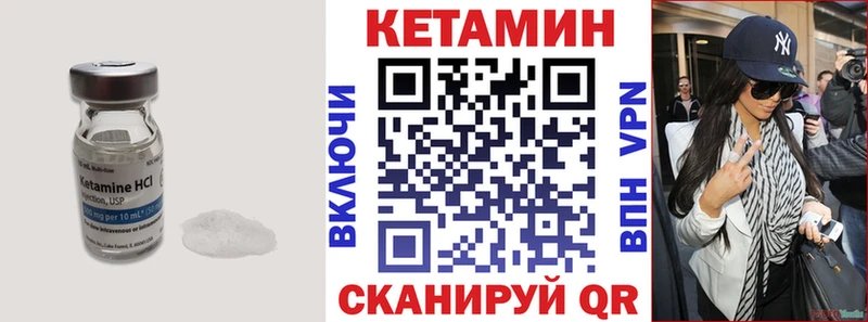 Кетамин ketamine  как найти   ОМГ ОМГ зеркало  Уяр 